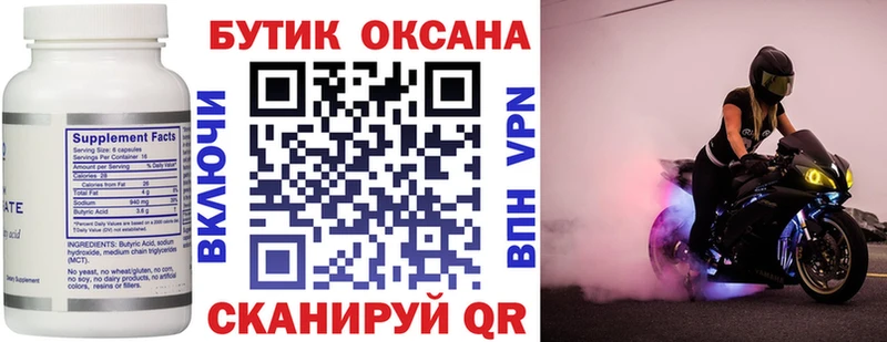 БУТИРАТ буратино  Купить  Ликино-Дулёво 