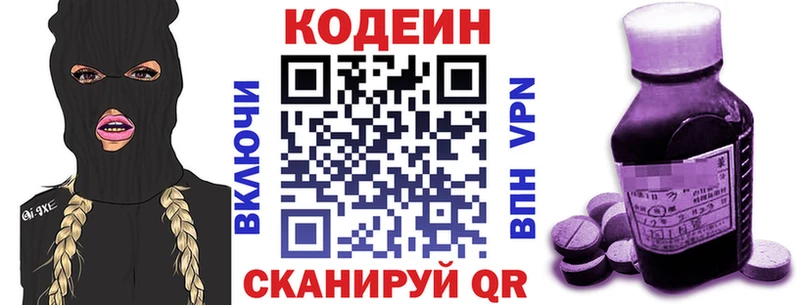 Купить где  Ликино-Дулёво  Кодеиновый сироп Lean Purple Drank 