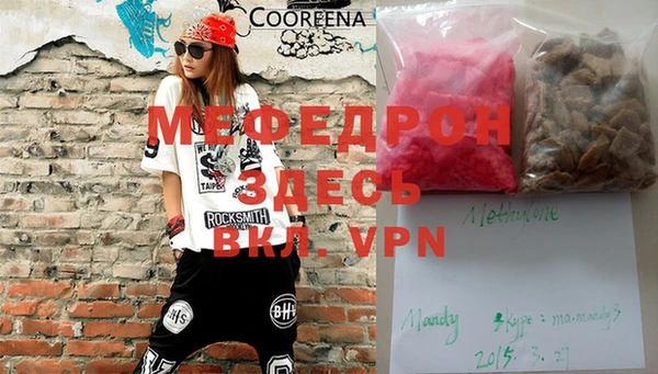 мяу мяу кристалл Красноперекопск