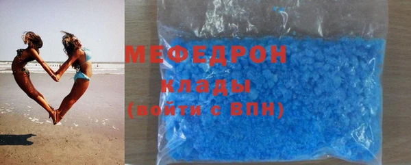 мяу мяу кристалл Красноперекопск