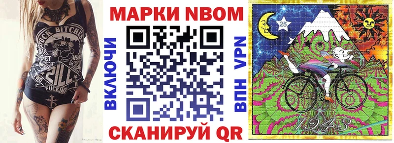 Марки N-bome 1,8мг  Купить где  Ликино-Дулёво 